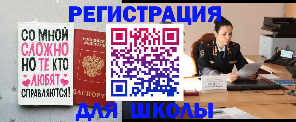 временная регистрация законно в Воткинске