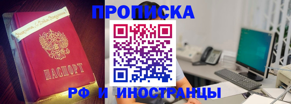 прописка гарантия в Воткинске