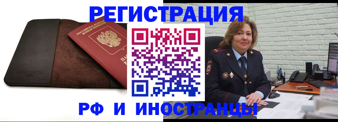 временная регистрация собственник в Воткинске