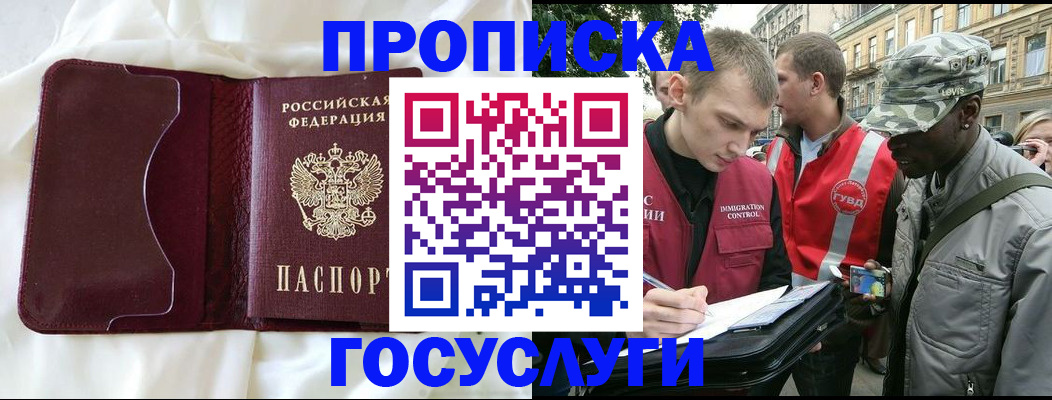 прописка законно в Воткинске