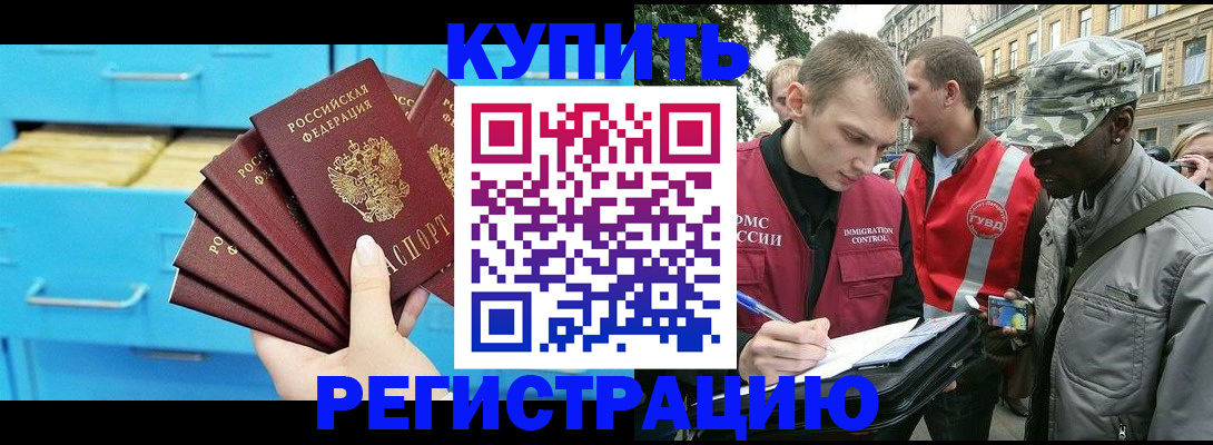 прописка гарантия в Воткинске