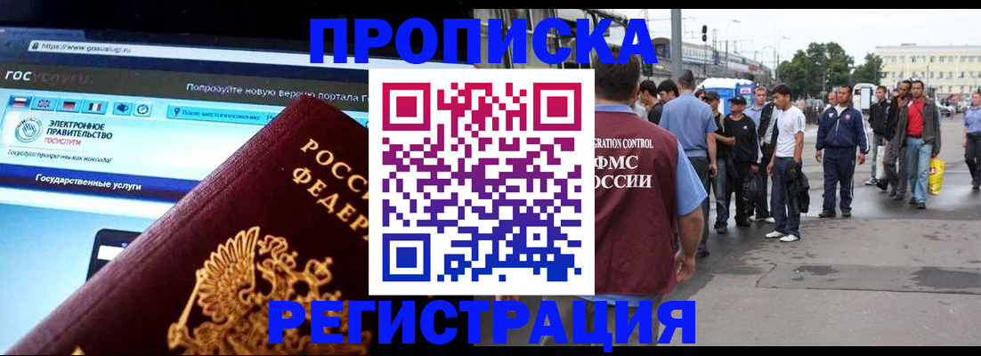 временная регистрация купить в Воткинске