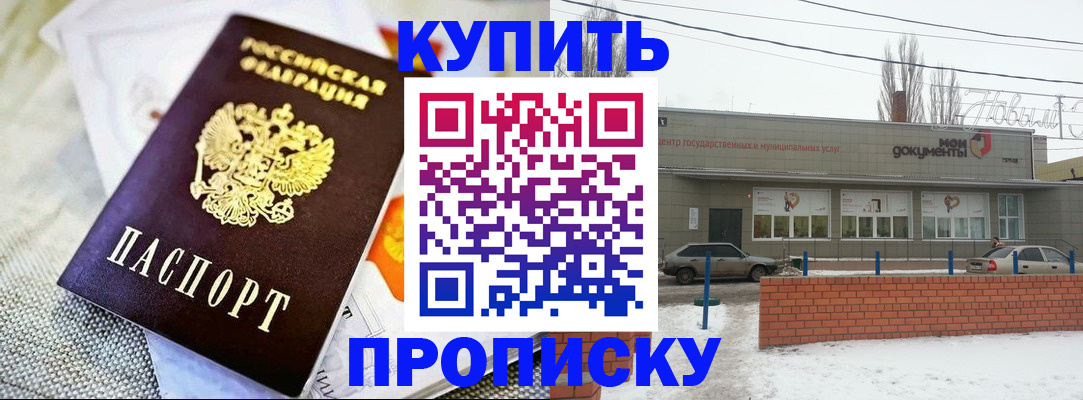 прописка законно в Воткинске